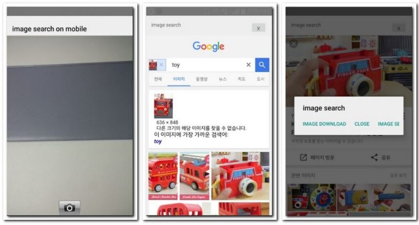 구글 사진검색 이미지 찾기 방법