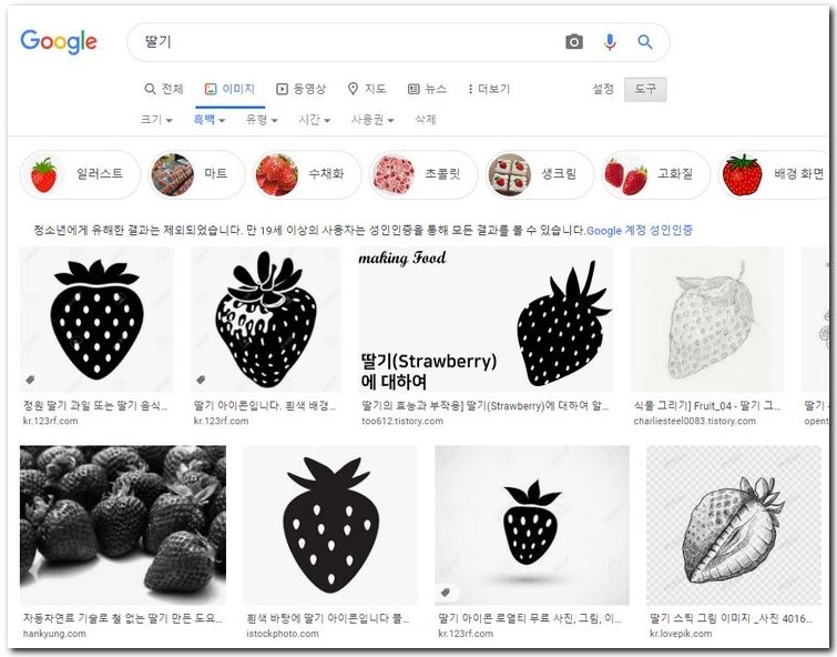 구글 사진검색 이미지 찾기 방법
