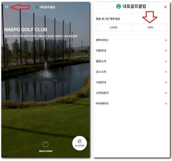 내포CC 홈페이지 회원가입 예약하는방법
