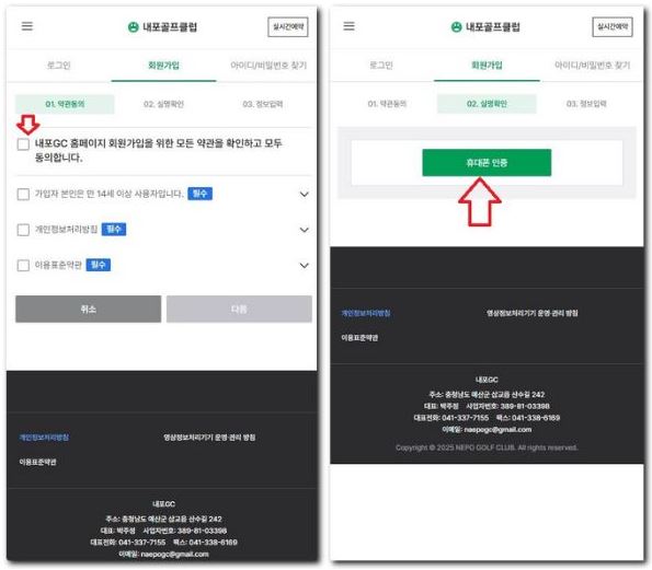 내포CC 홈페이지 회원가입 예약하는방법