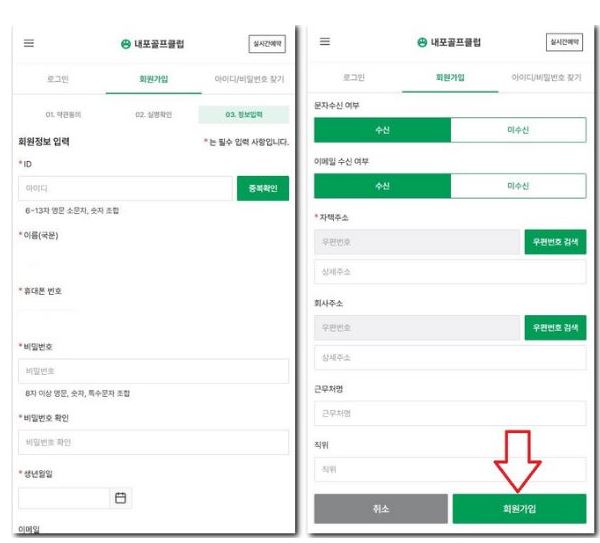 내포CC 홈페이지 회원가입 예약하는방법