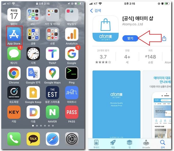 애터미 앱 다운받아 설치하기