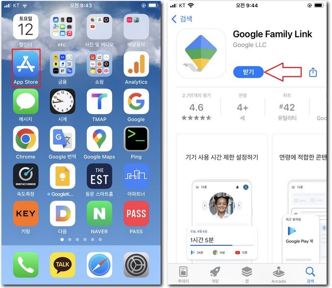 패밀리 링크 자녀용 앱 설치 스마트폰에 하는 법