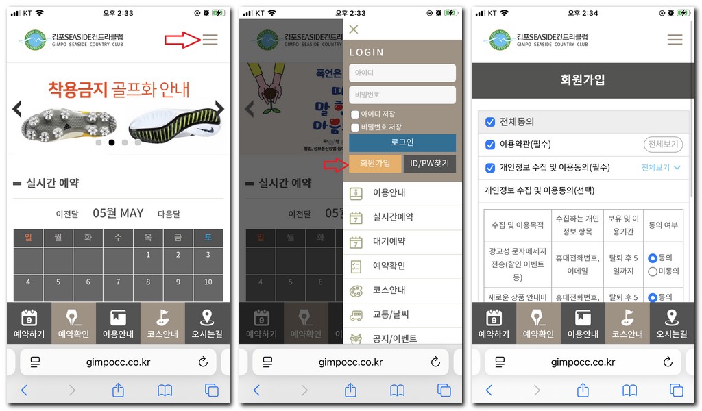 김포씨사이드CC 회원가입, 예약, 그린피 요금 알아보기