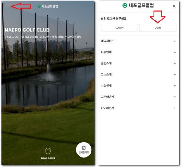 내포CC 홈페이지 회원가입 예약하는방법