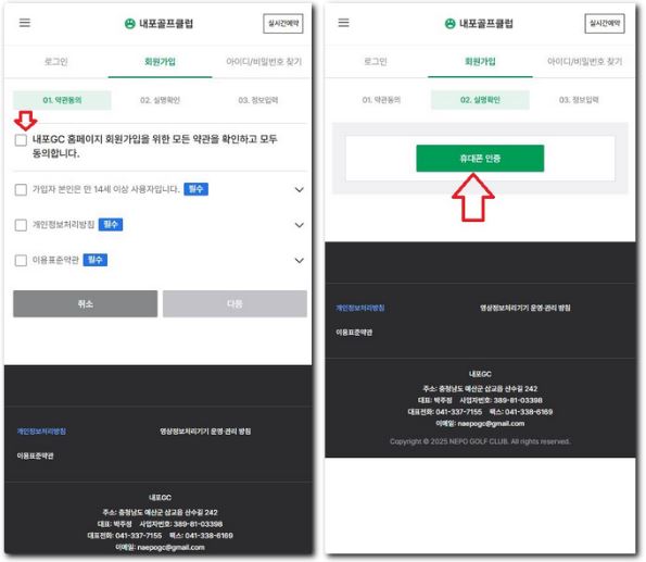내포CC 홈페이지 회원가입 예약하는방법