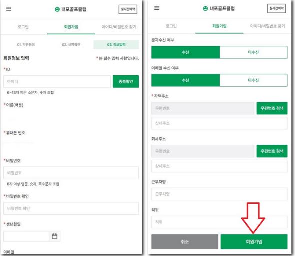 내포CC 홈페이지 회원가입 예약하는방법